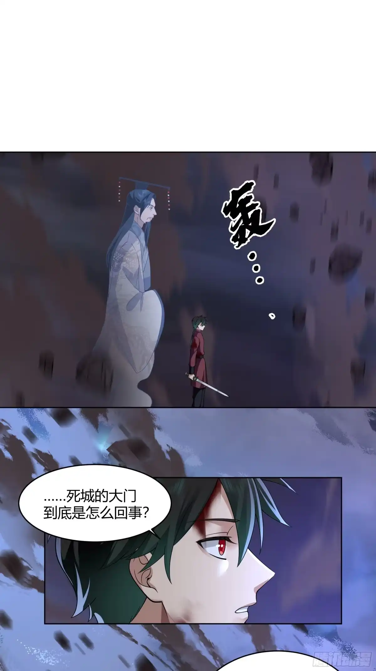 《我将埋葬众神》离别 第37页