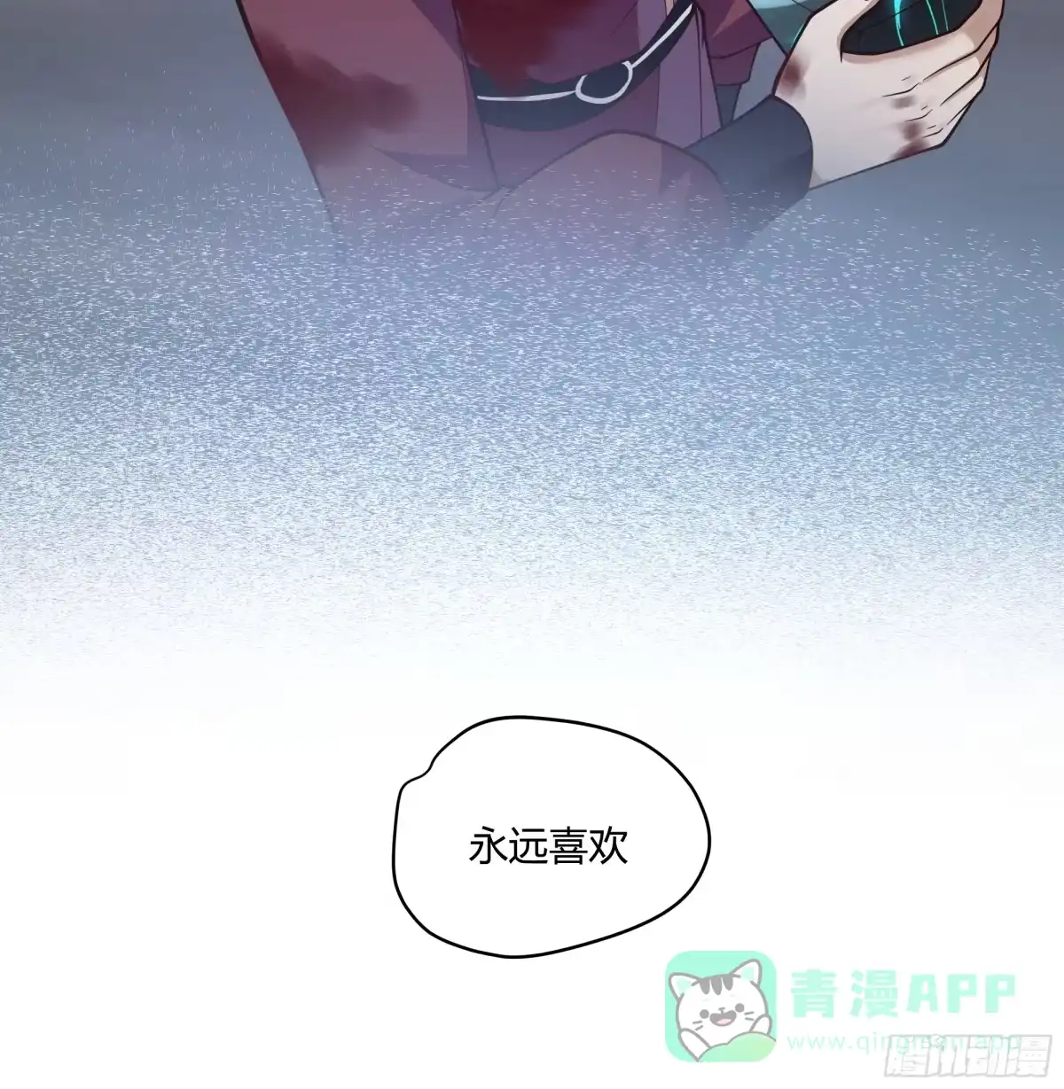 《我将埋葬众神》离别 第31页