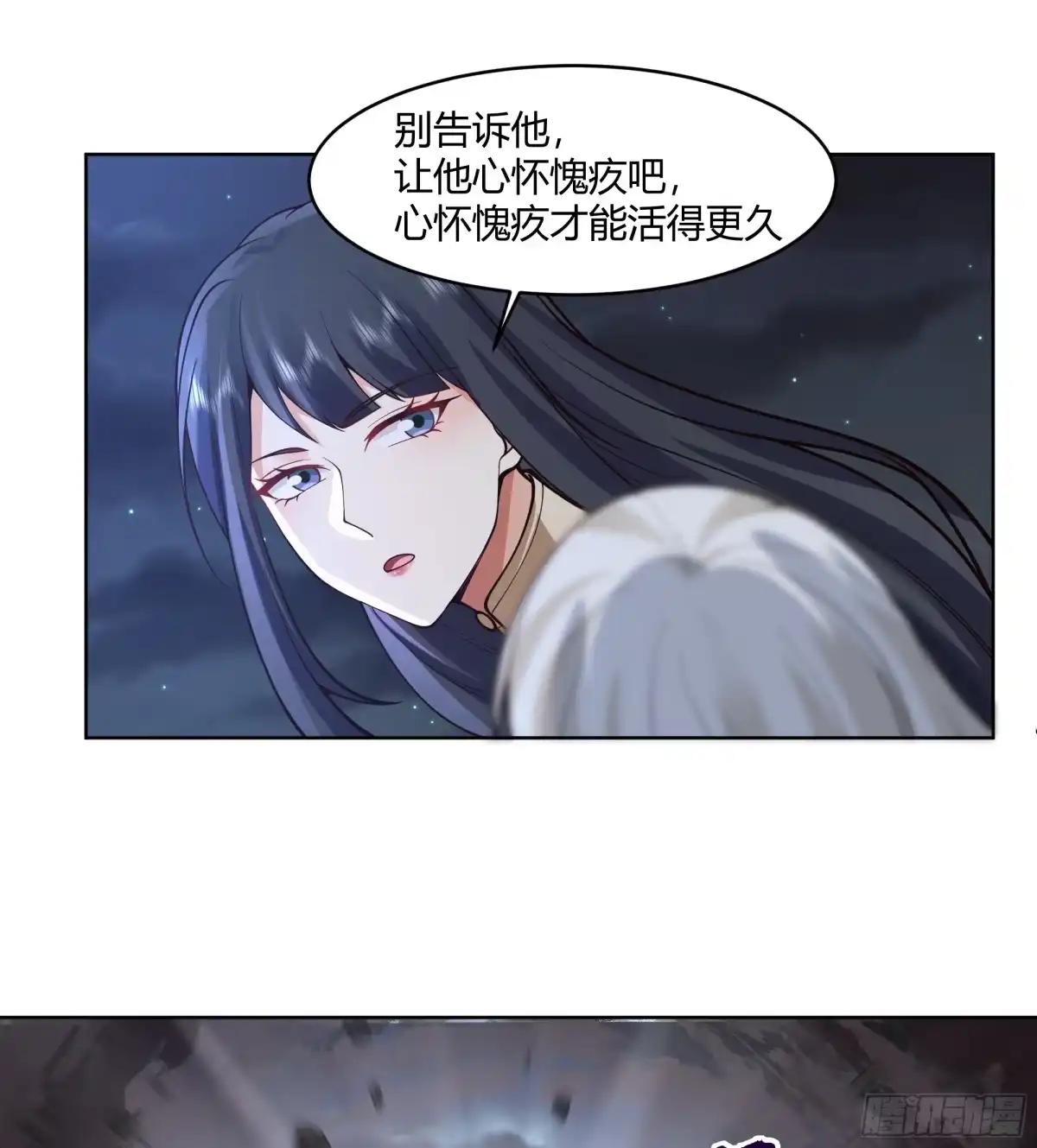 《我将埋葬众神》离别 第35页