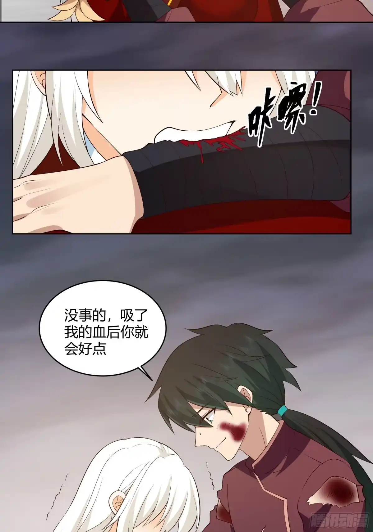 《我将埋葬众神》离别 第10页