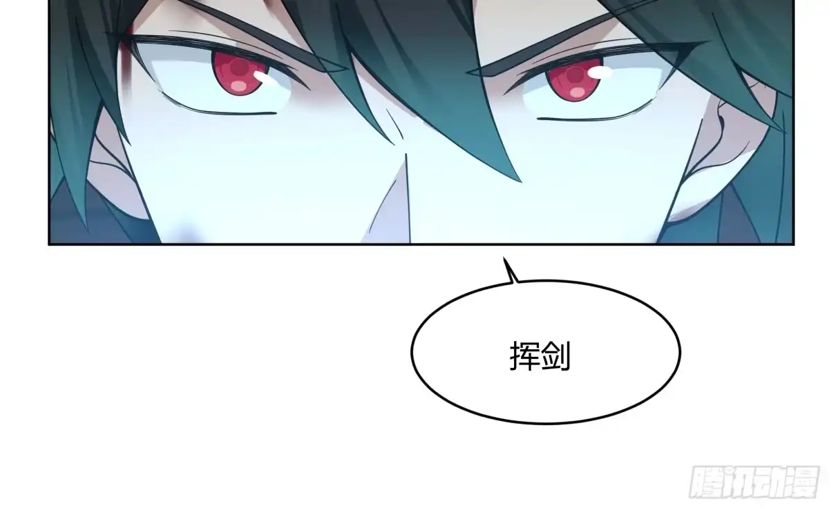 《我将埋葬众神》离别 第45页