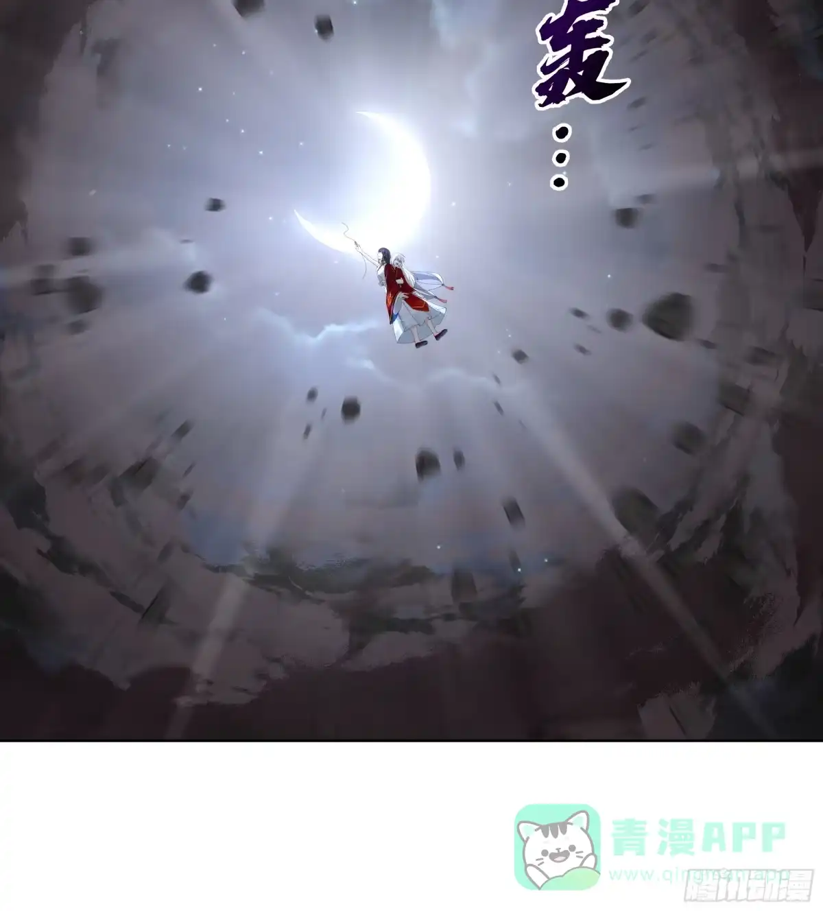 《我将埋葬众神》离别 第36页