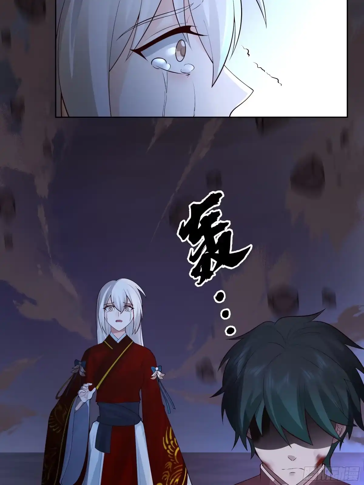 《我将埋葬众神》离别 第24页