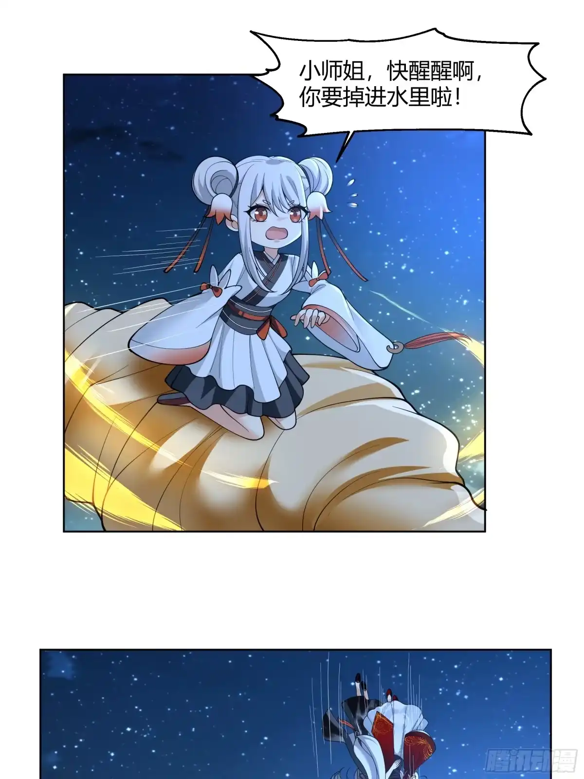《我将埋葬众神》苏醒 第7页