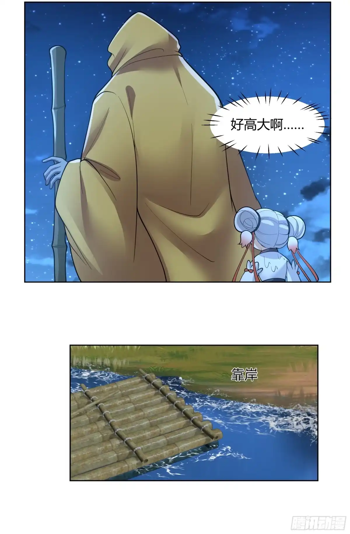《我将埋葬众神》苏醒 第14页