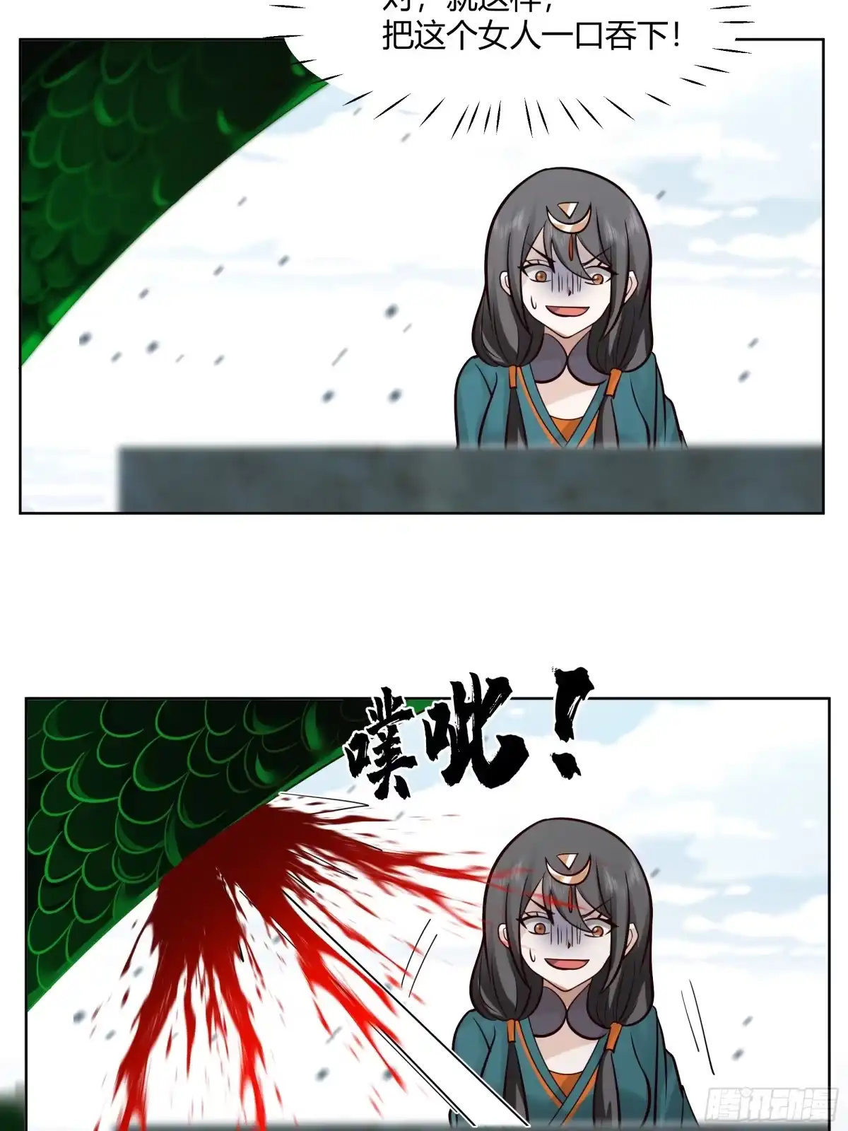 《我将埋葬众神》苏醒 第53页
