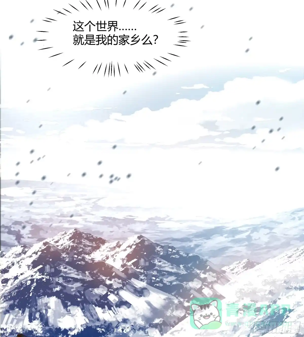 《我将埋葬众神》苏醒 第61页