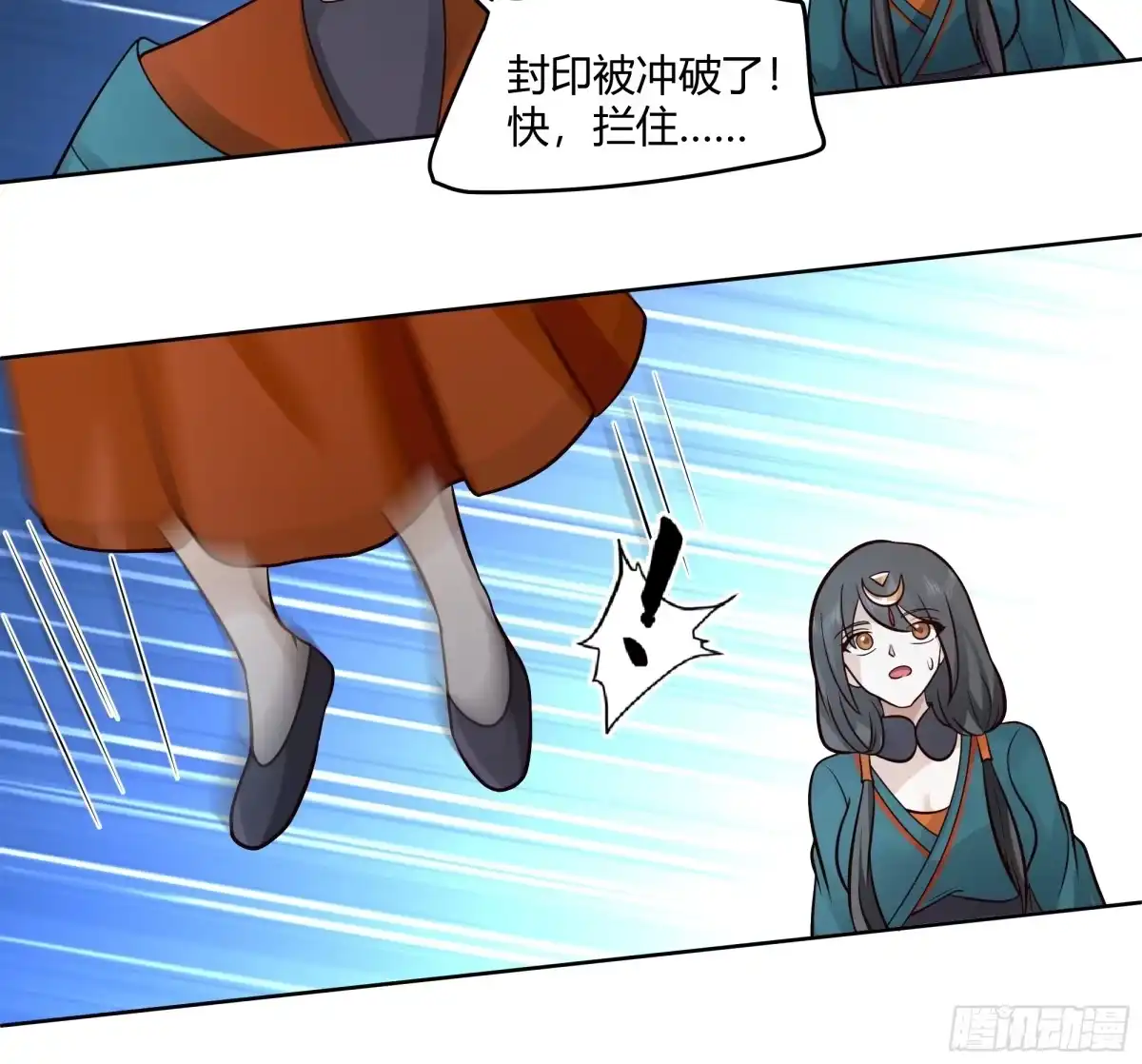 《我将埋葬众神》苏醒 第48页