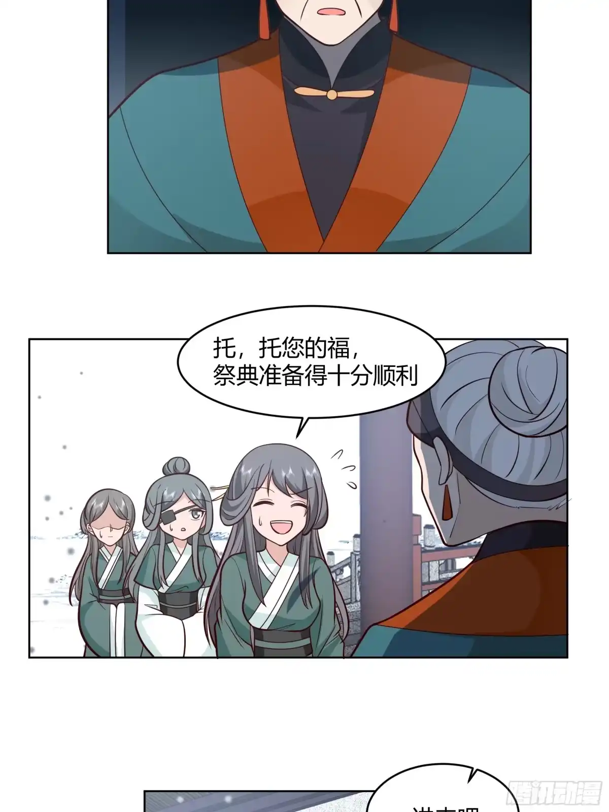 《我将埋葬众神》苏醒 第24页