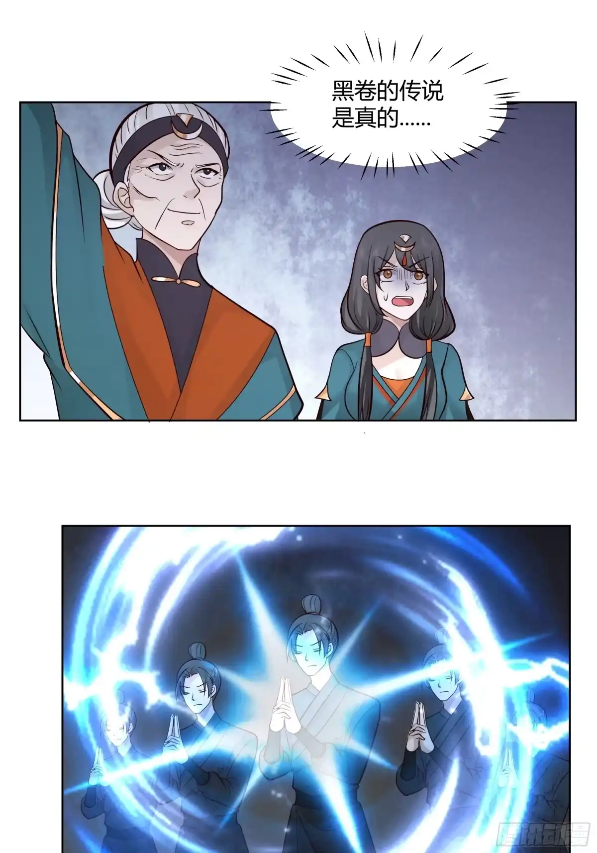 《我将埋葬众神》苏醒 第43页