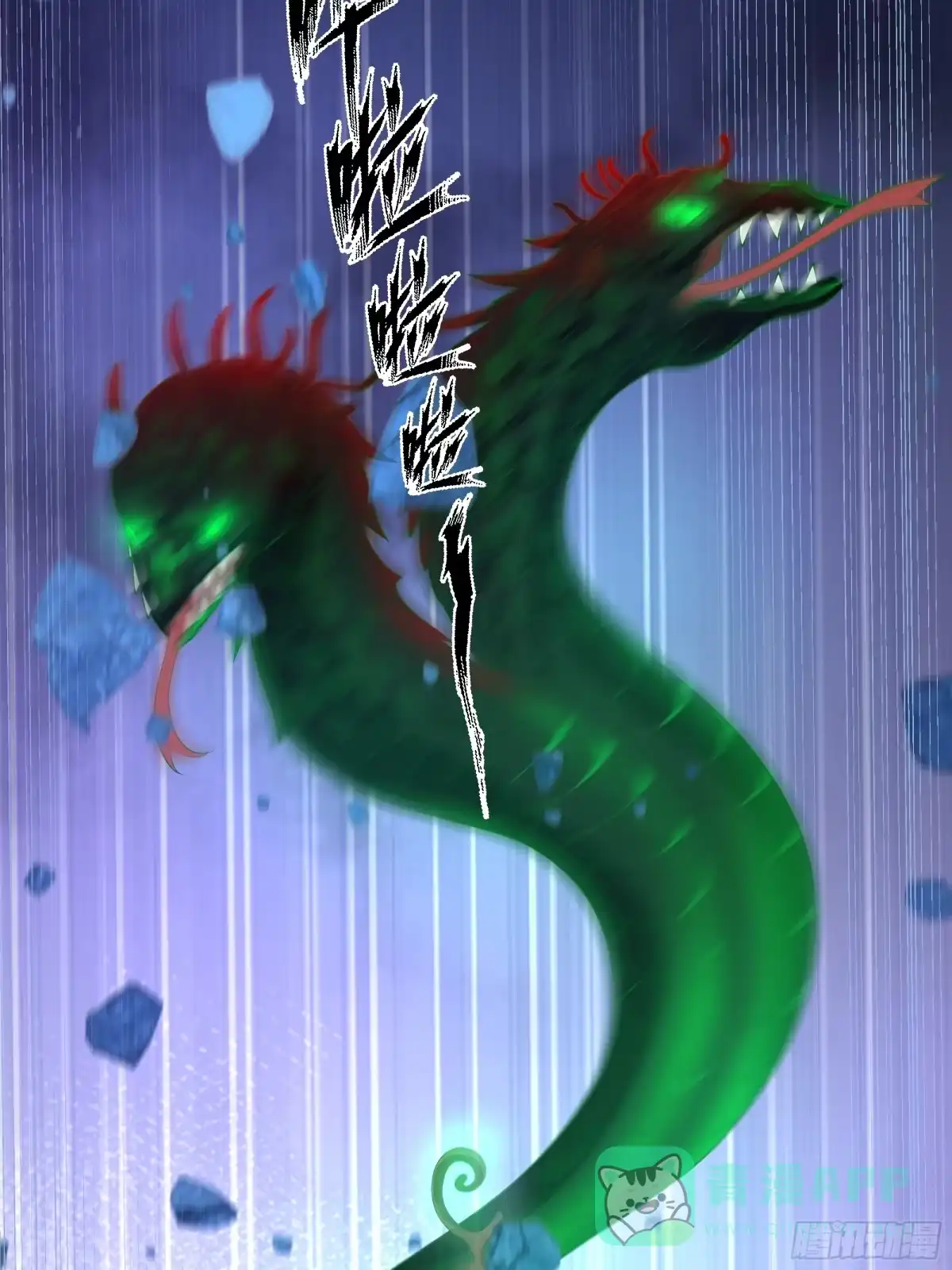 《我将埋葬众神》苏醒 第41页