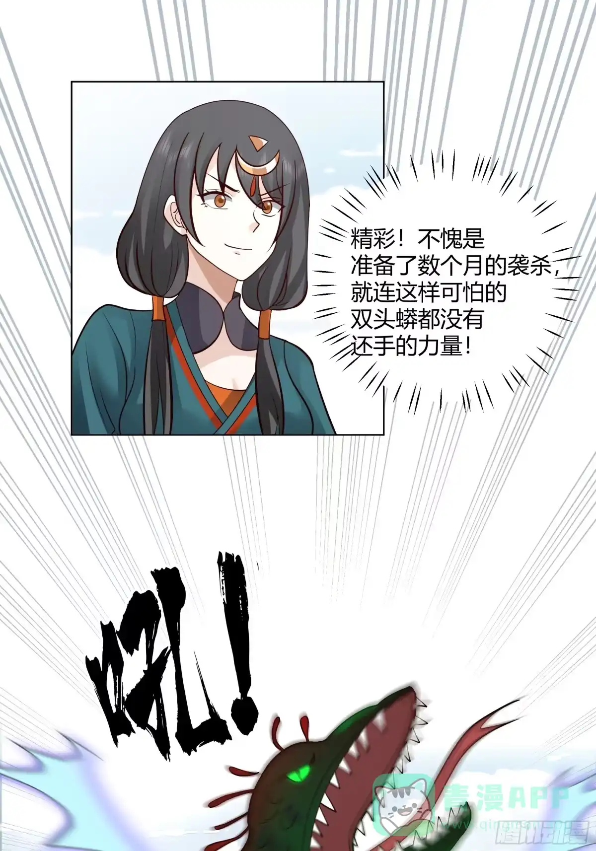 《我将埋葬众神》苏醒 第46页