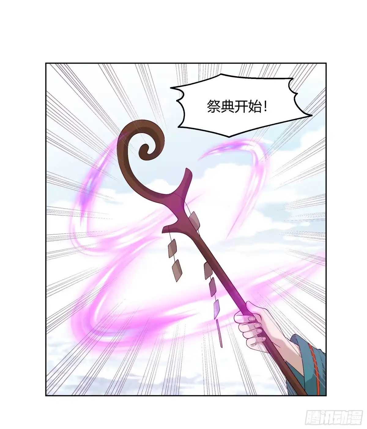 《我将埋葬众神》苏醒 第38页