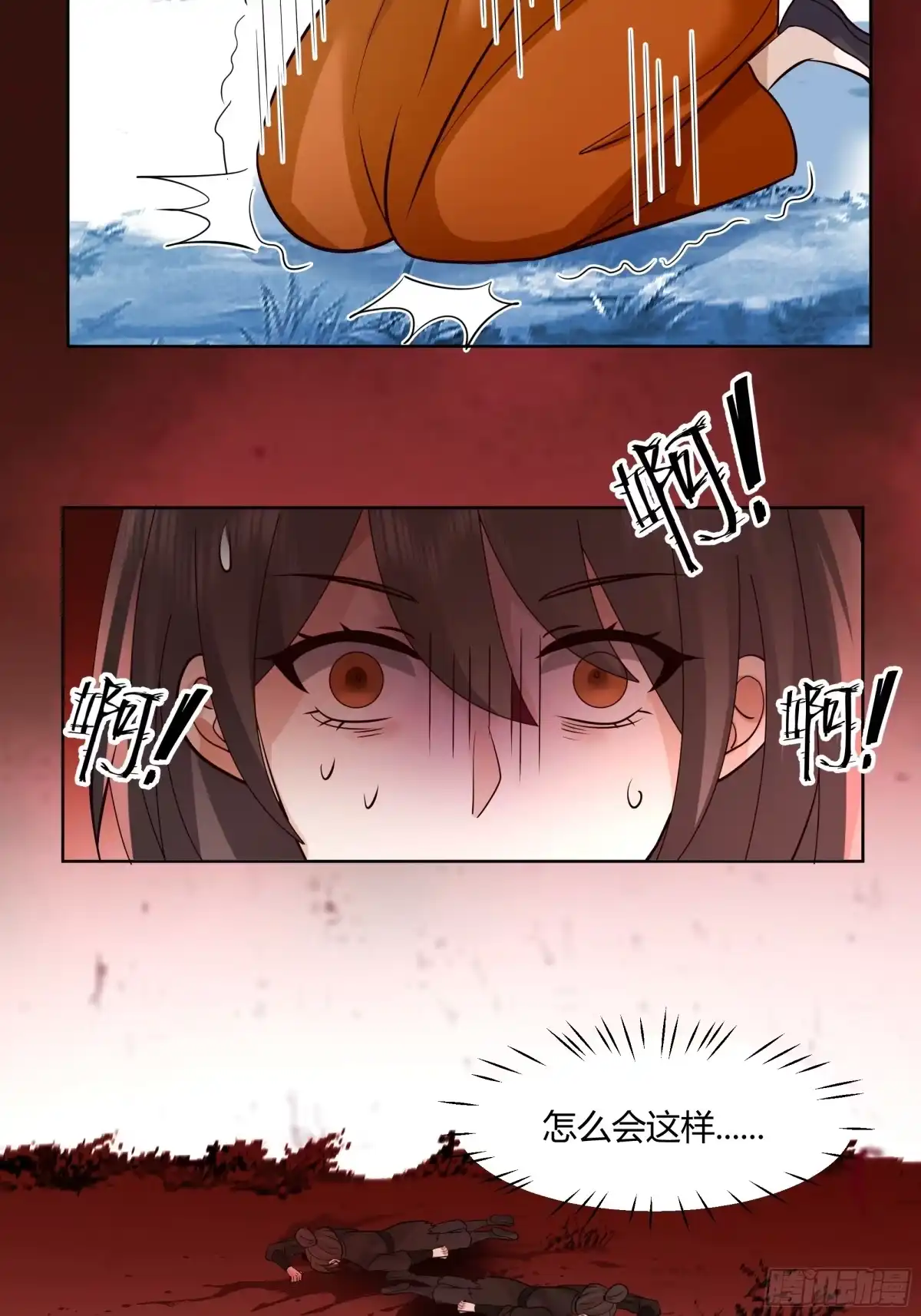 《我将埋葬众神》苏醒 第50页
