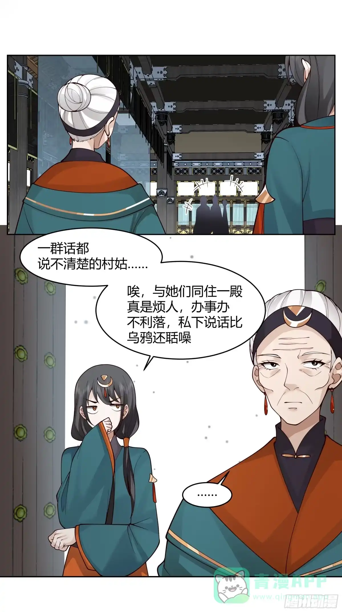 《我将埋葬众神》苏醒 第26页