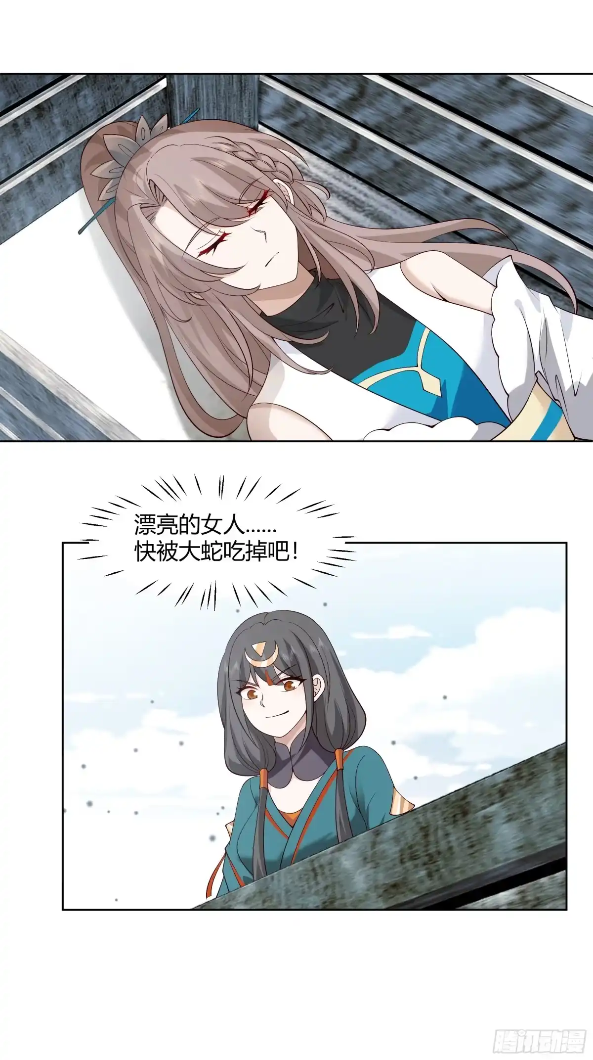 《我将埋葬众神》苏醒 第37页