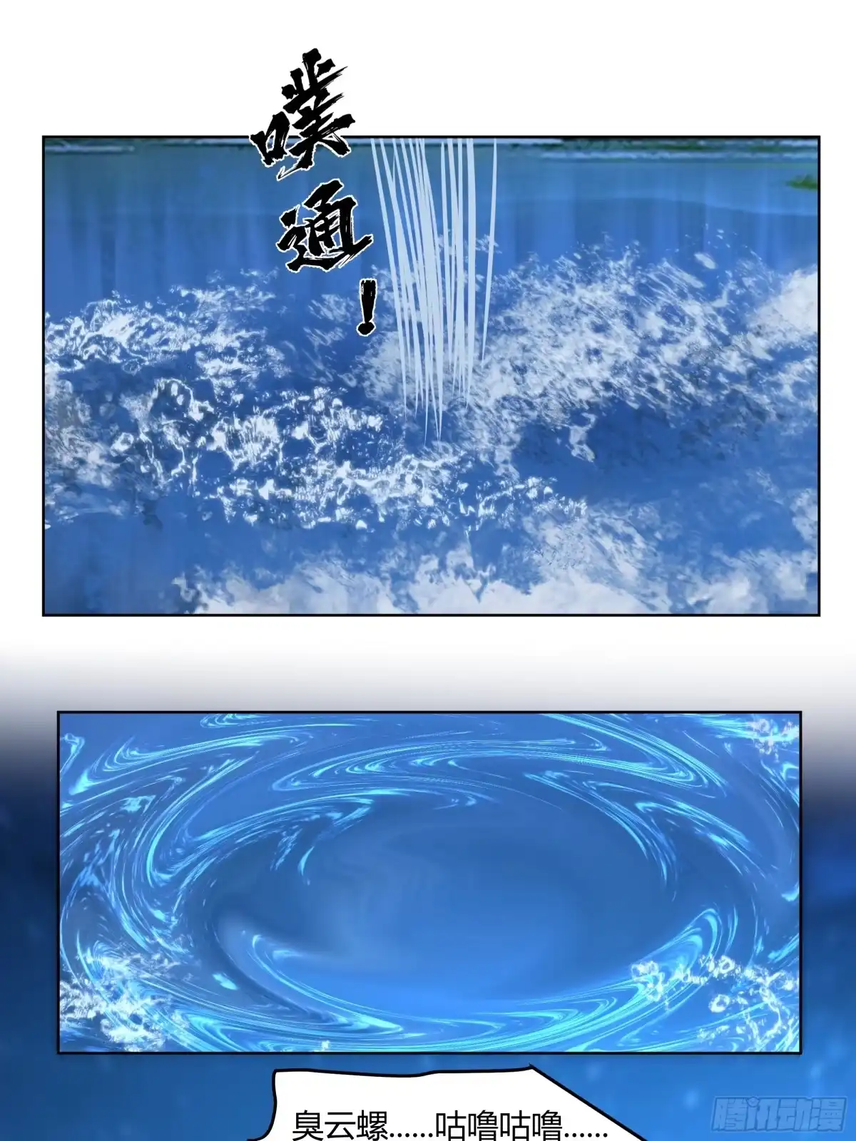 《我将埋葬众神》苏醒 第10页