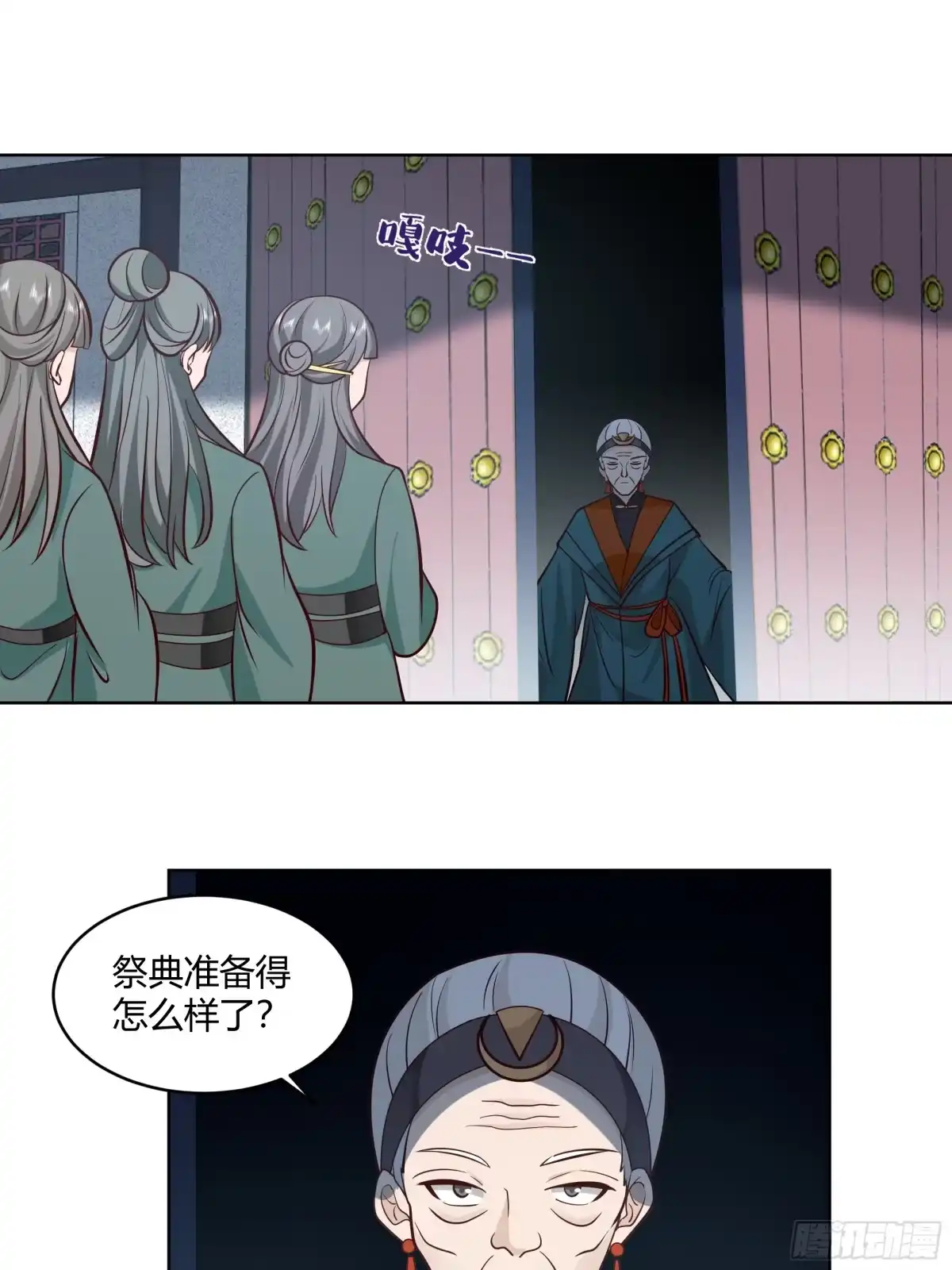 《我将埋葬众神》苏醒 第23页