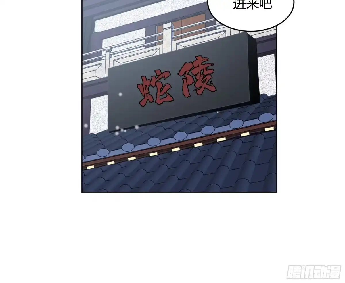 《我将埋葬众神》苏醒 第25页
