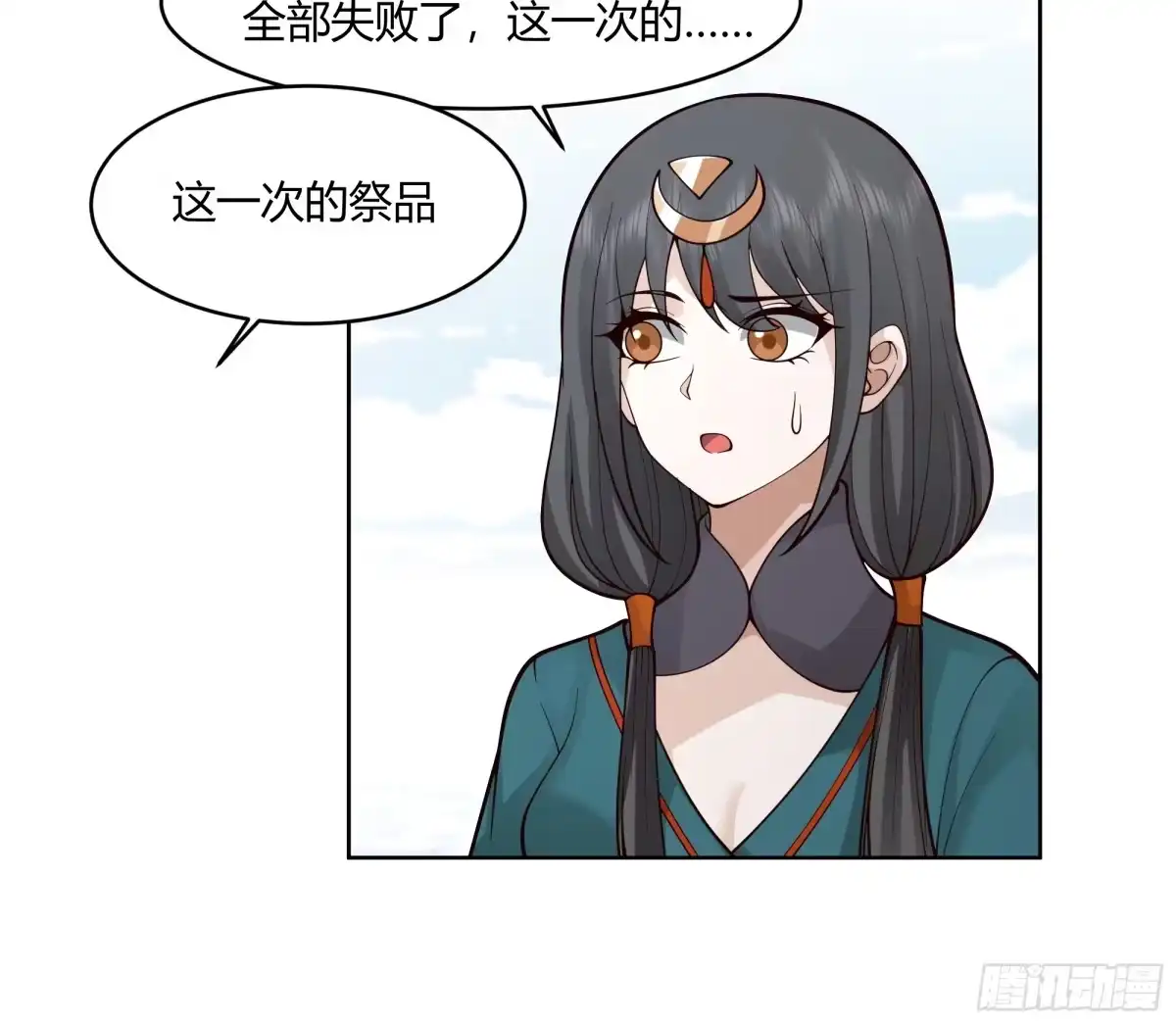 《我将埋葬众神》苏醒 第30页