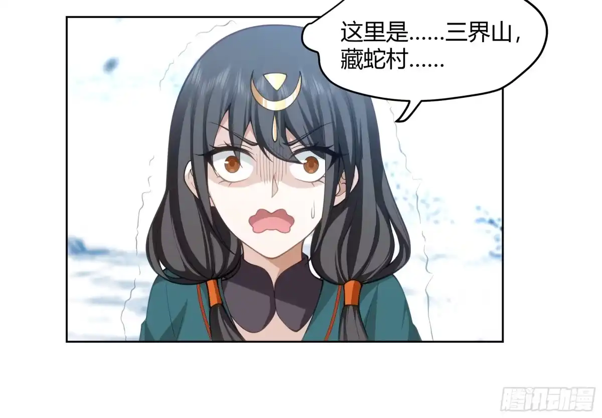 《我将埋葬众神》苏醒 第59页