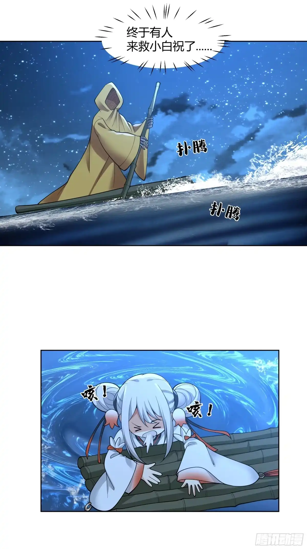 《我将埋葬众神》苏醒 第13页