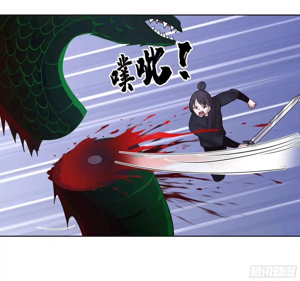 《我将埋葬众神》苏醒 第45页