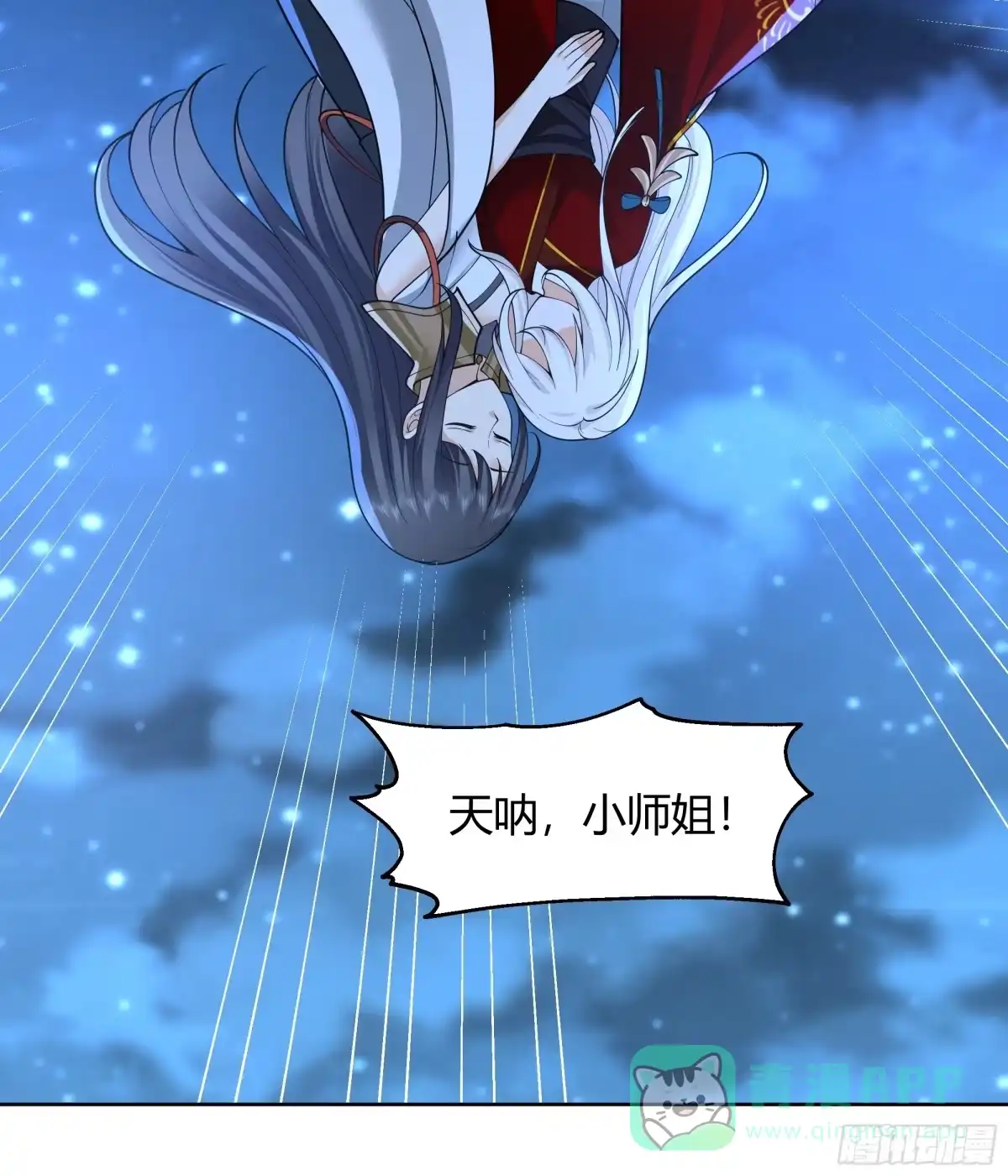 《我将埋葬众神》苏醒 第6页