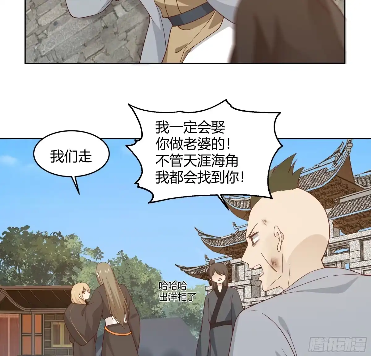 《我将埋葬众神》我自棺中来 第32页