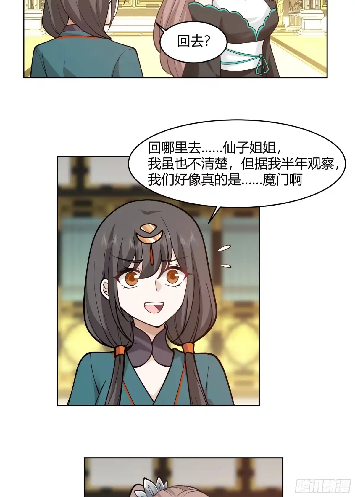 《我将埋葬众神》我自棺中来 第17页