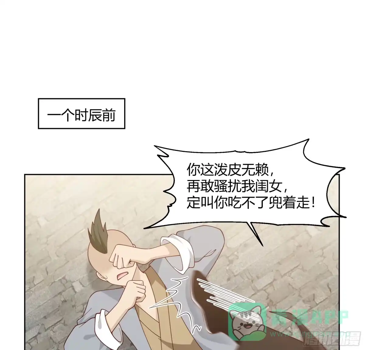 《我将埋葬众神》我自棺中来 第31页