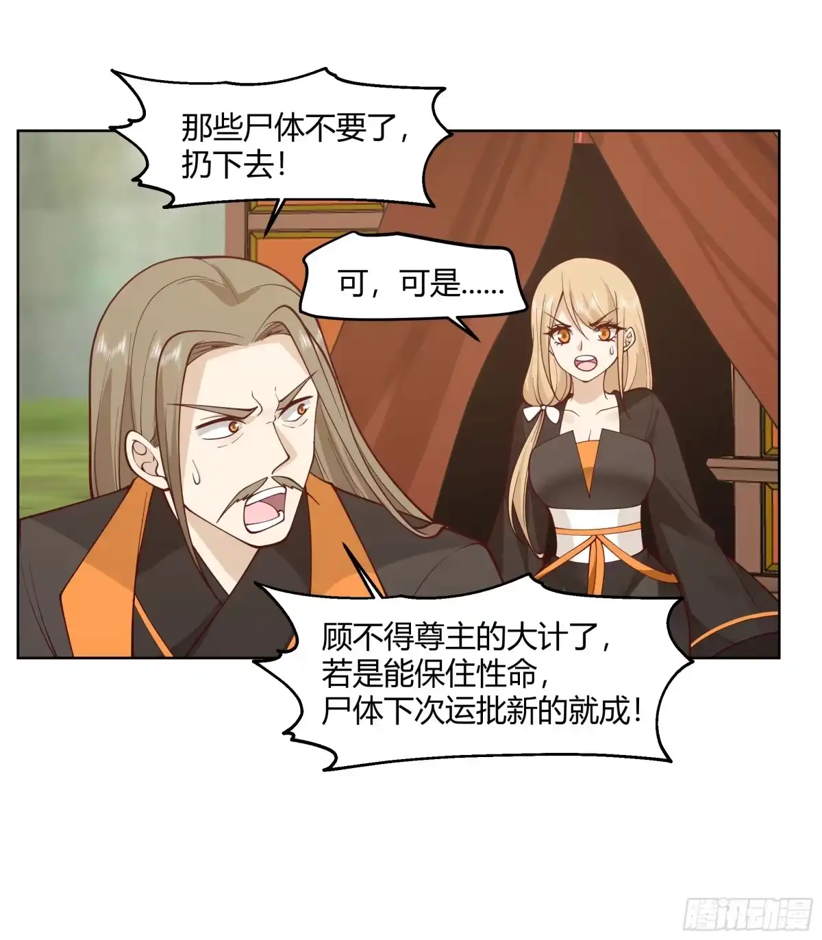 《我将埋葬众神》我自棺中来 第22页