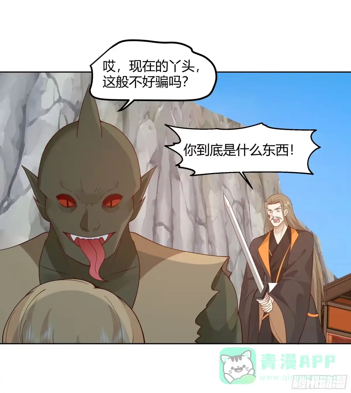 《我将埋葬众神》我自棺中来 第36页