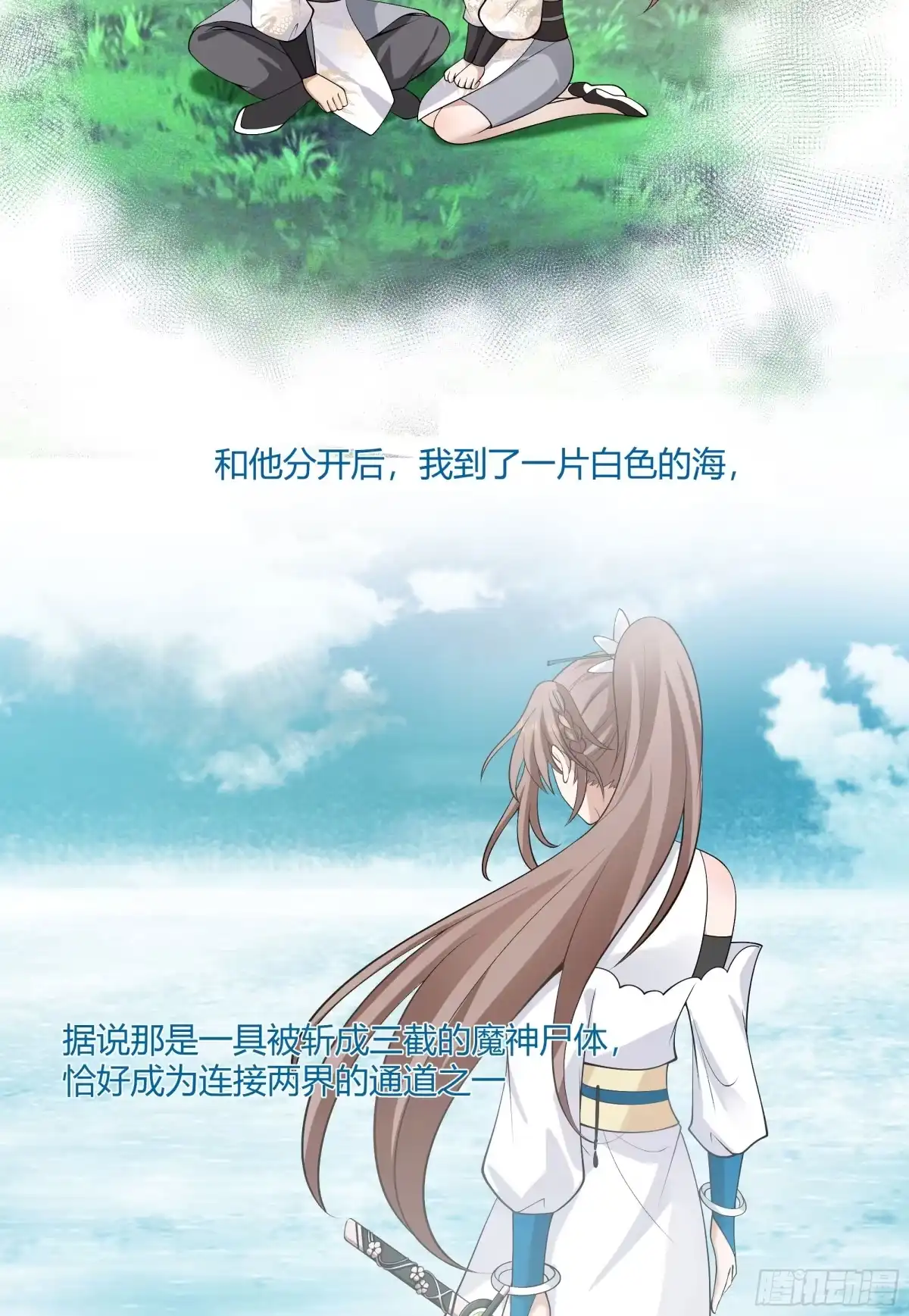 《我将埋葬众神》我自棺中来 第5页