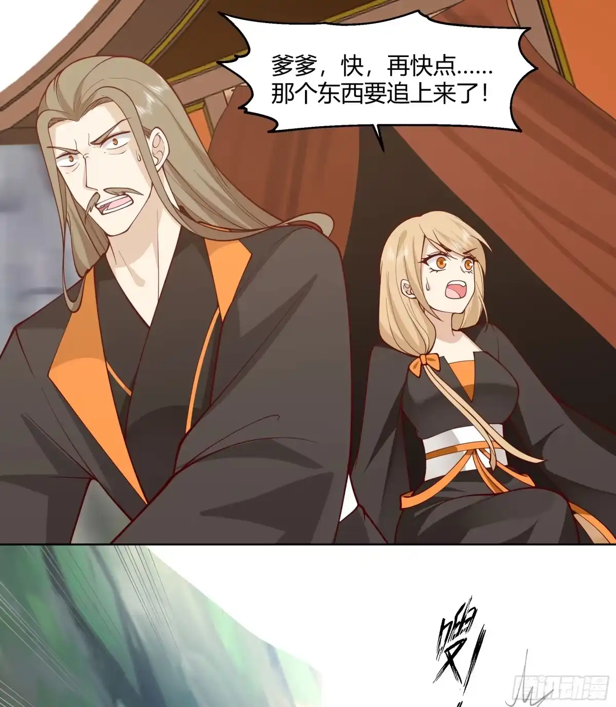《我将埋葬众神》我自棺中来 第20页