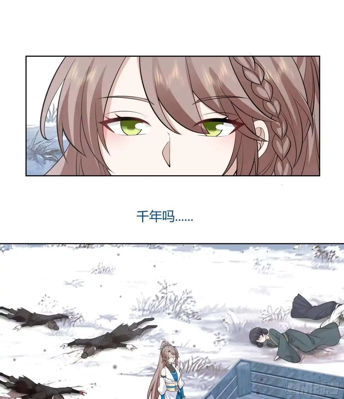 《我将埋葬众神》我自棺中来 第7页
