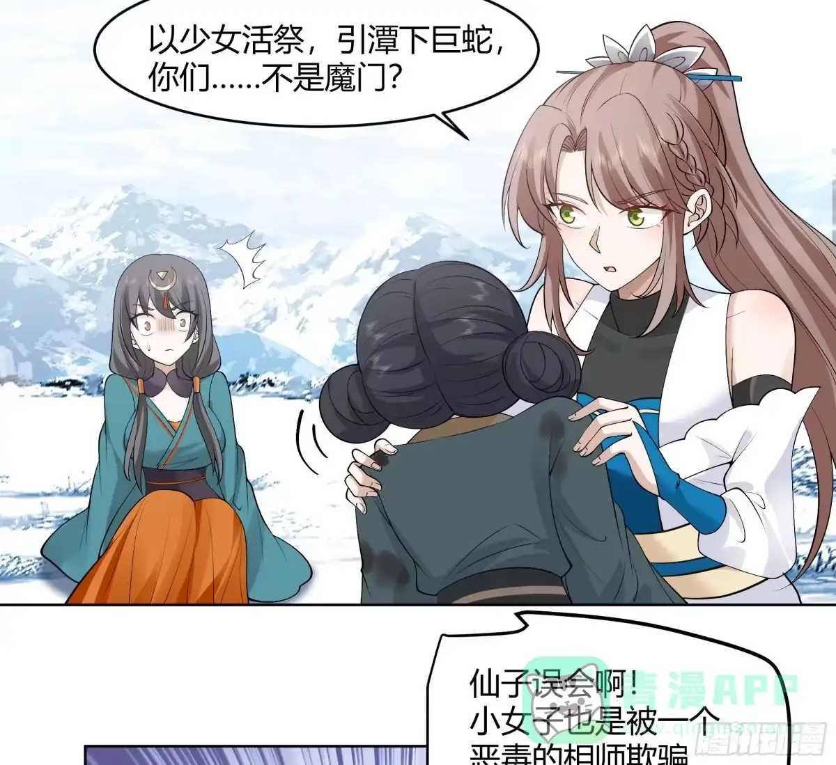 《我将埋葬众神》我自棺中来 第11页