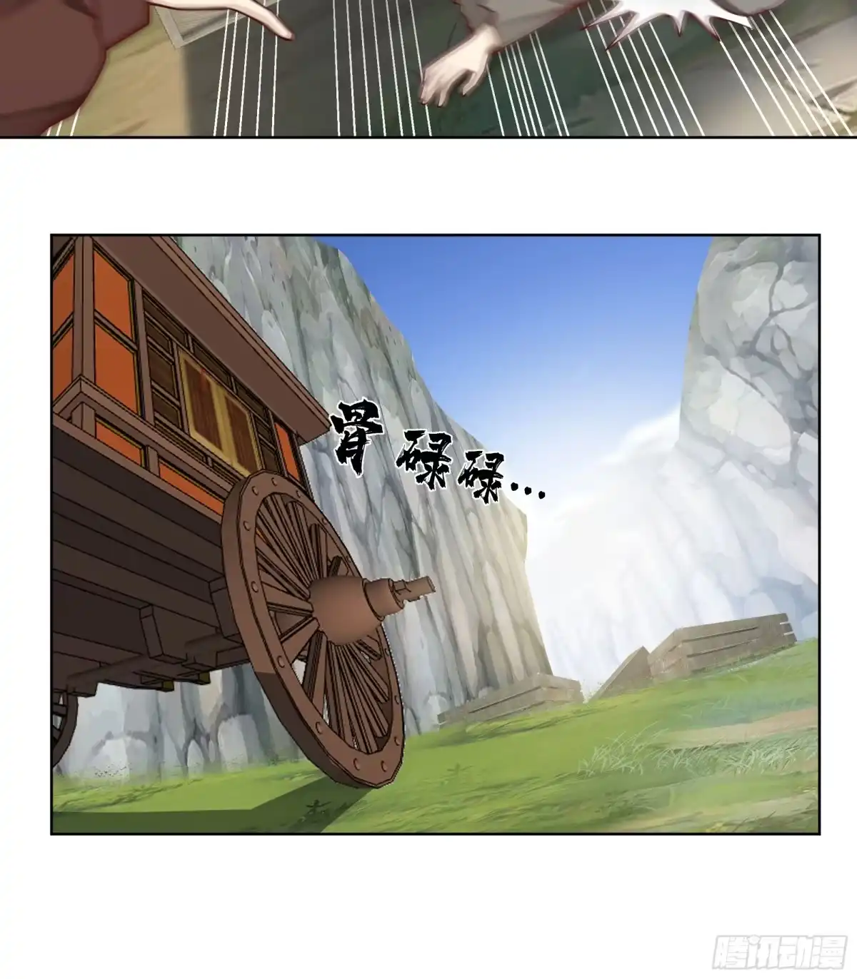 《我将埋葬众神》我自棺中来 第24页