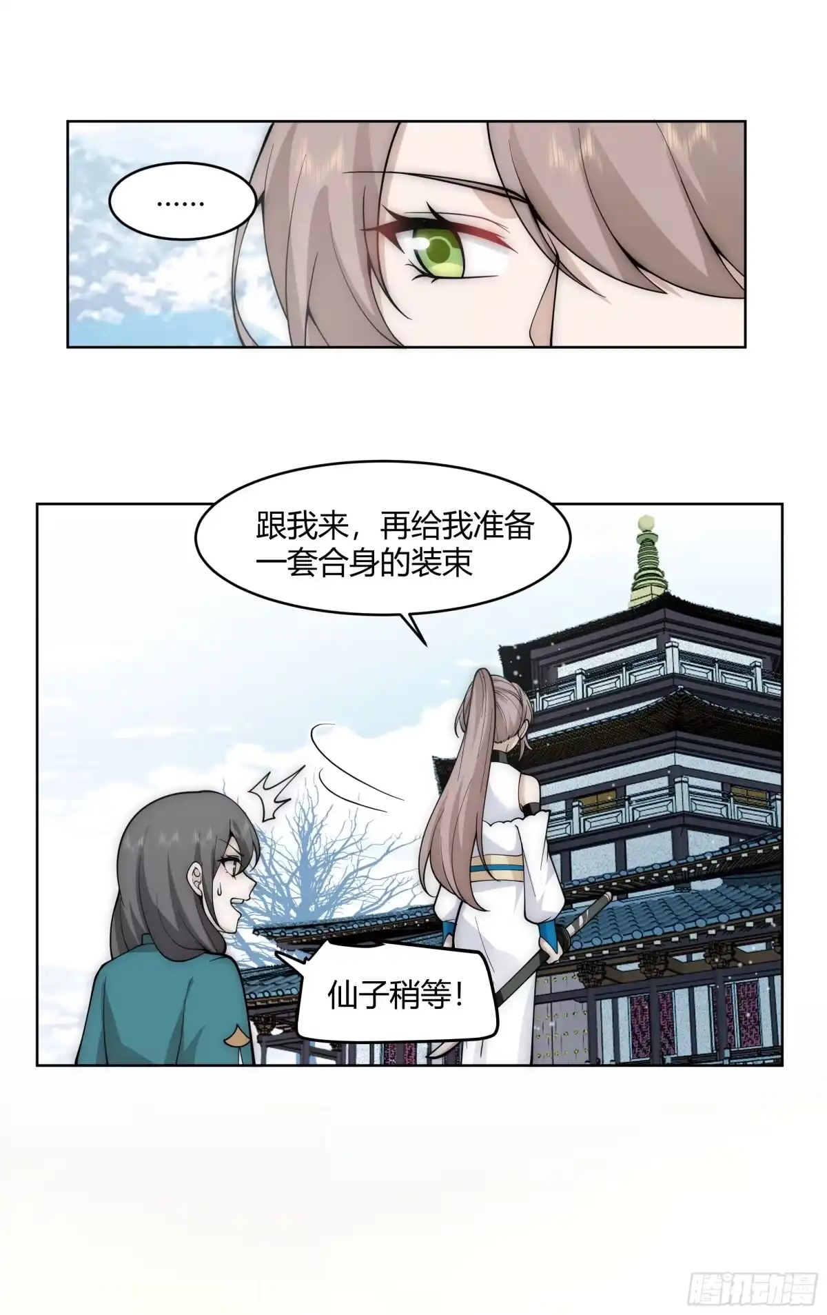 《我将埋葬众神》我自棺中来 第13页
