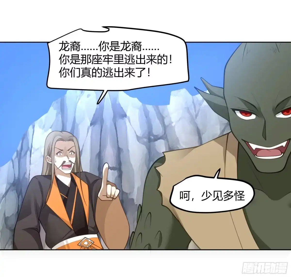 《我将埋葬众神》我自棺中来 第49页