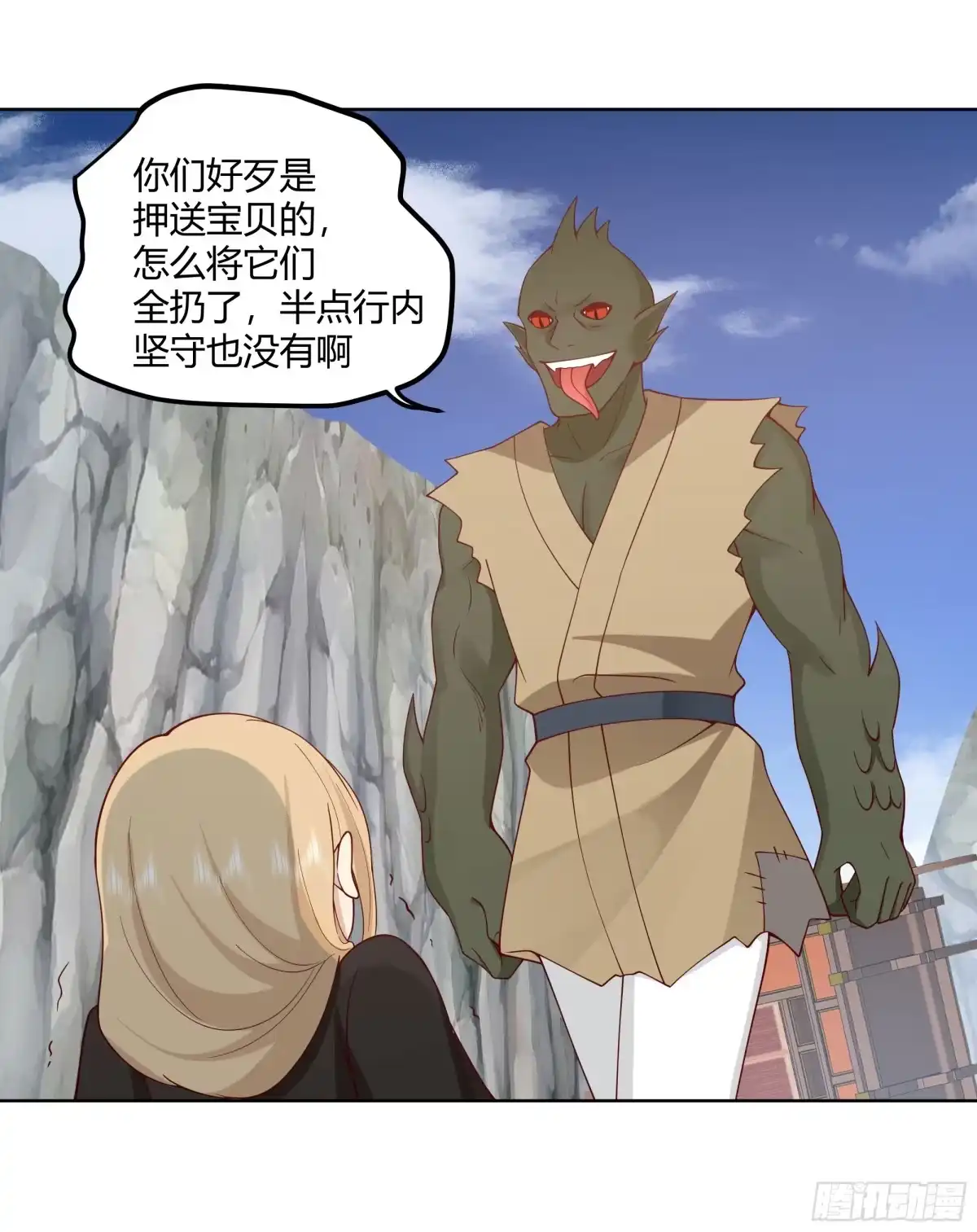 《我将埋葬众神》我自棺中来 第30页