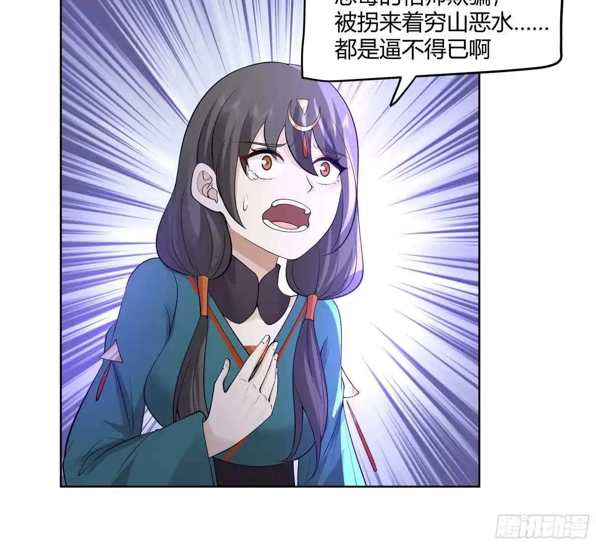 《我将埋葬众神》我自棺中来 第12页