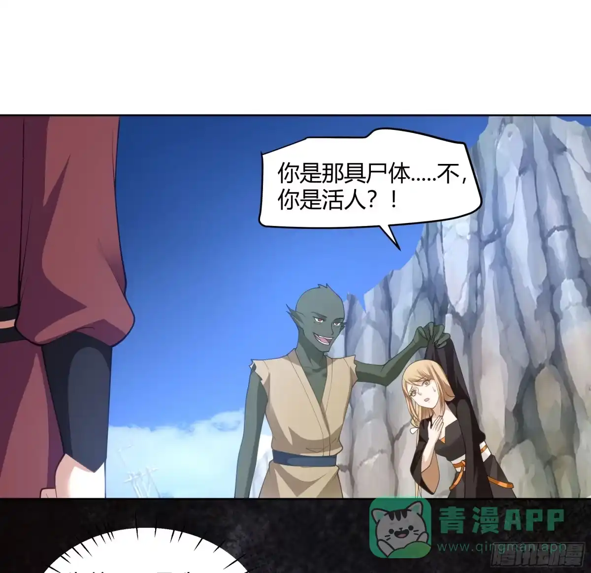 《我将埋葬众神》我自棺中来 第46页