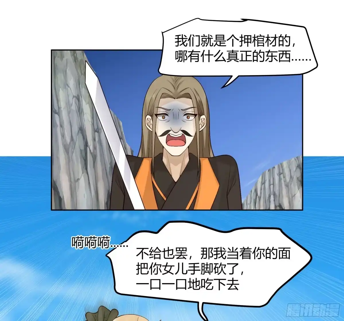 《我将埋葬众神》我自棺中来 第40页