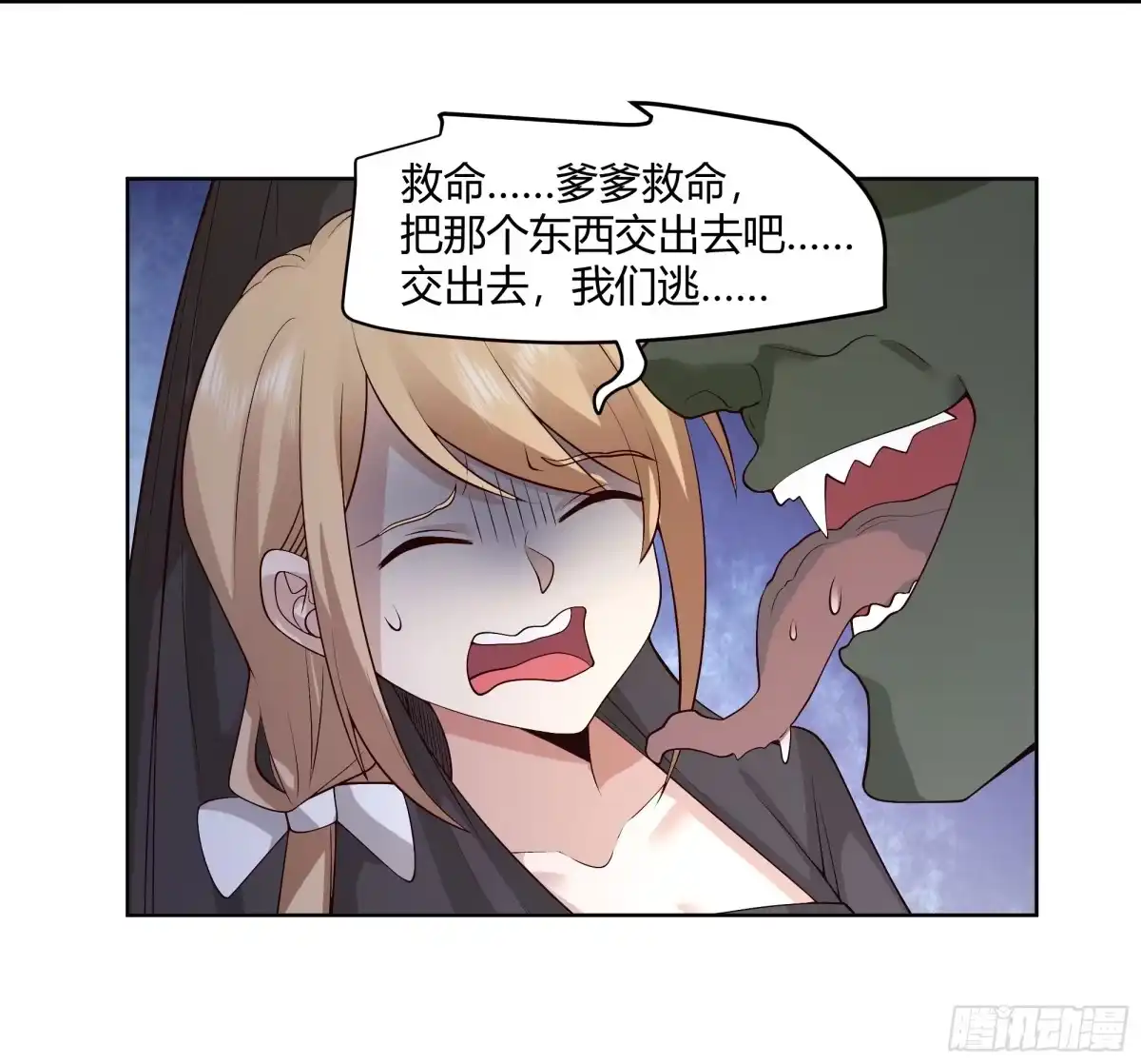 《我将埋葬众神》我自棺中来 第42页