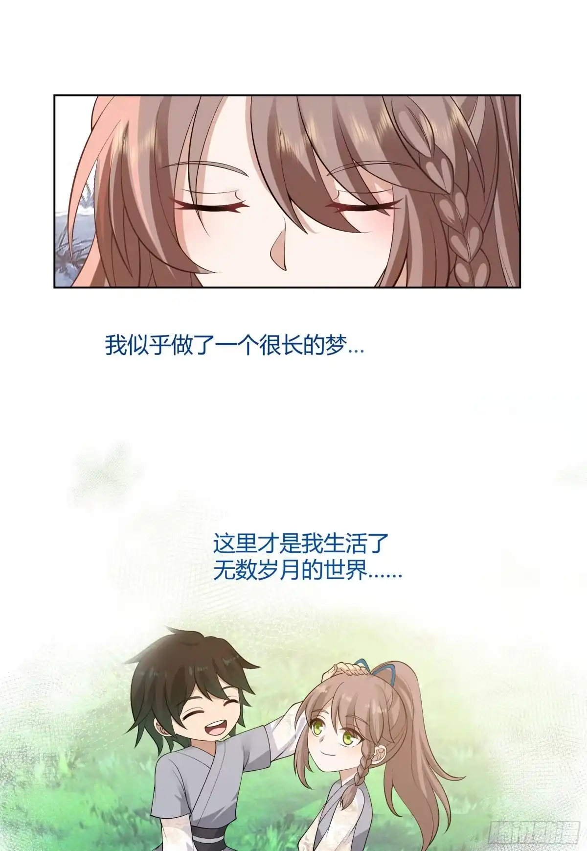 《我将埋葬众神》我自棺中来 第4页
