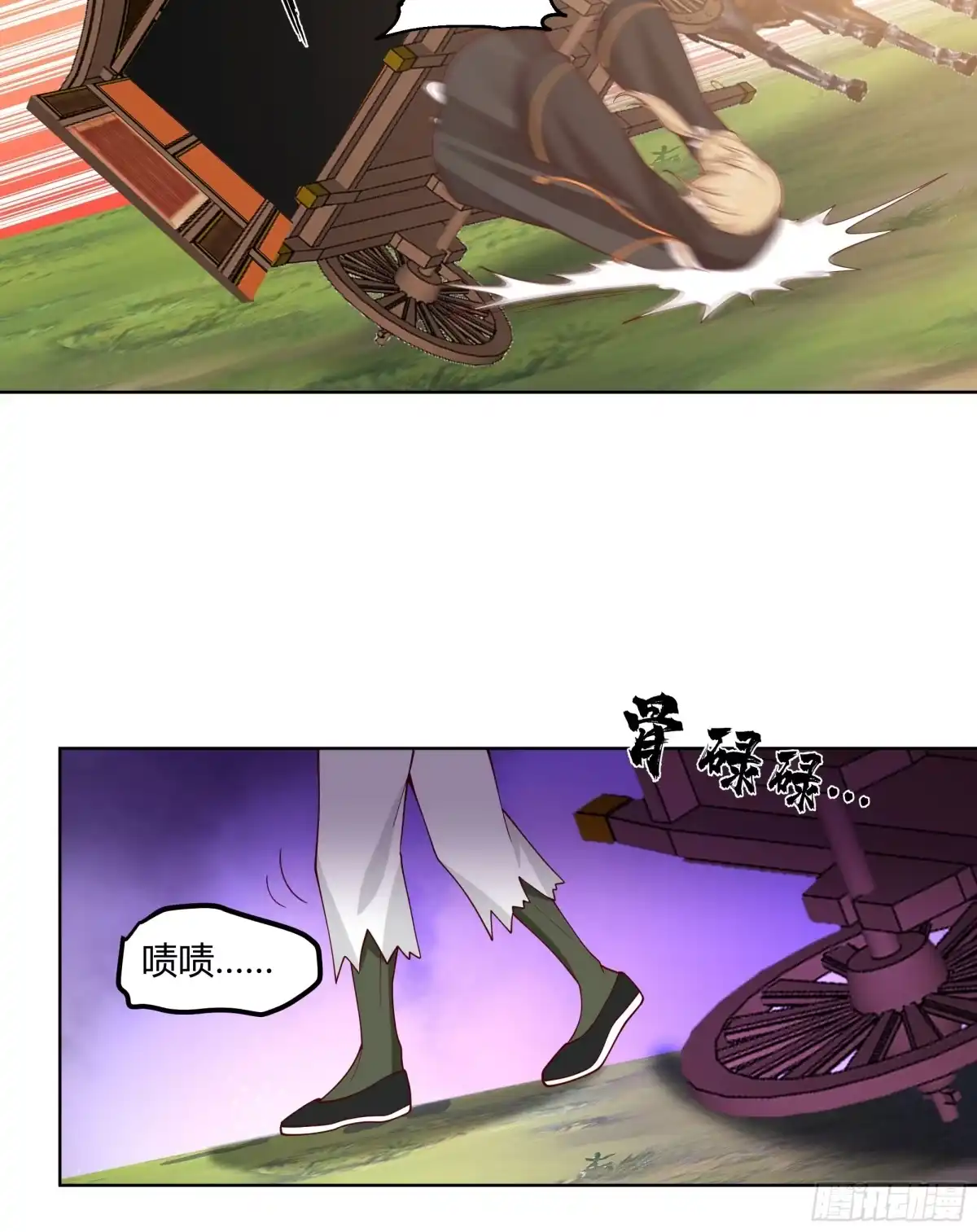 《我将埋葬众神》我自棺中来 第29页
