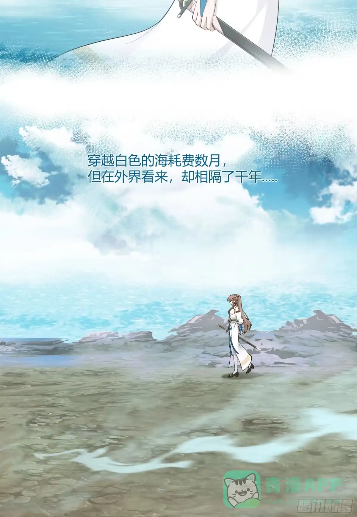 《我将埋葬众神》我自棺中来 第6页
