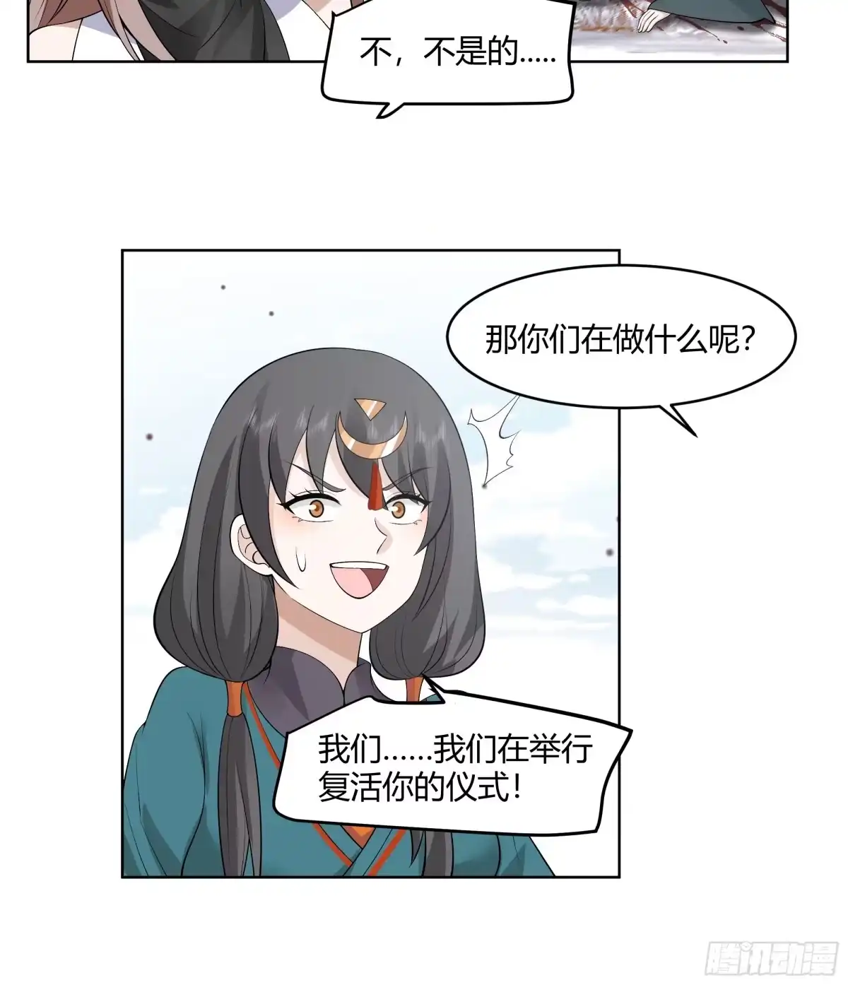 《我将埋葬众神》我自棺中来 第9页