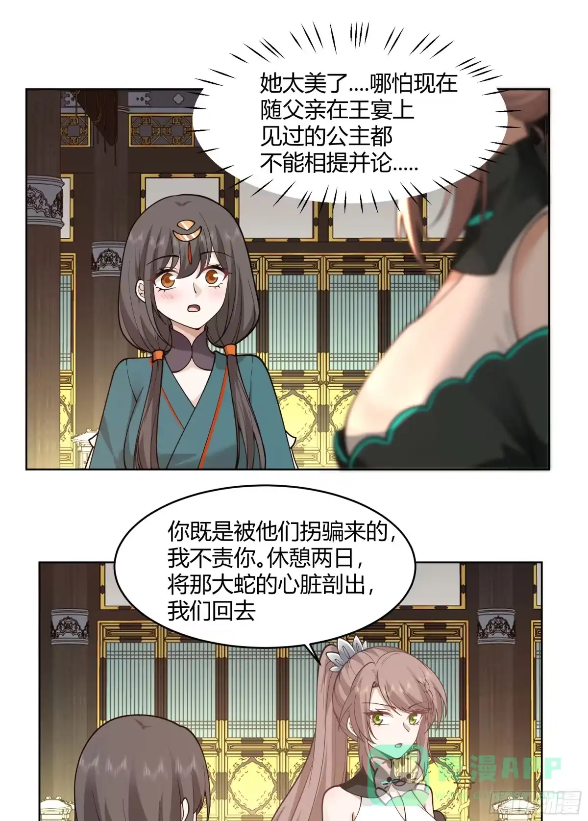 《我将埋葬众神》我自棺中来 第16页